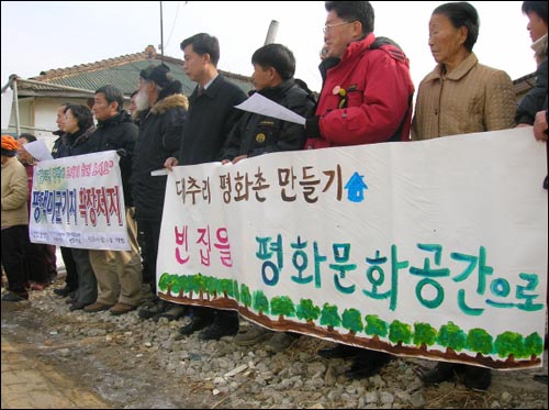 평택미군기지 확장 저지, 대추리 평화마을 만들기 펼침막을 든 참가자들 